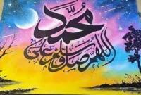 Kaligrafi Arab